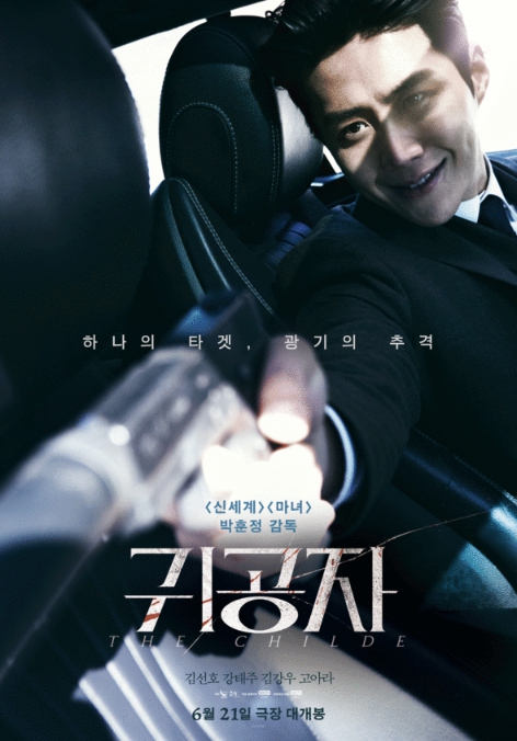 '귀공자' RUN, RUN, RUN, 멈출 수 없는 긴장감 가득! 추격 액션 스틸 10종 공개!