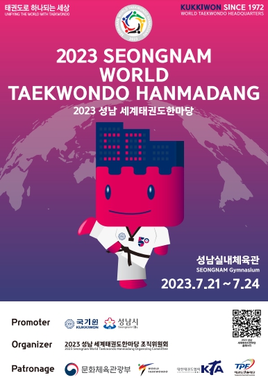  국기원, 2023 성남 세계태권도한마당 개최 D-52, 포스터 공개 