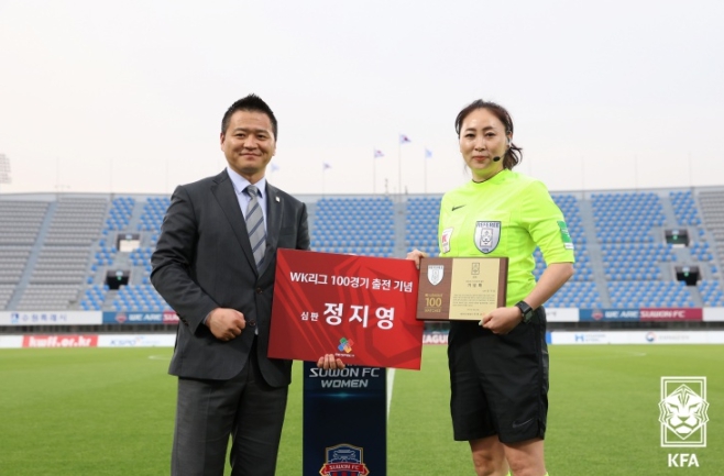 정지영 주심 100경기, 김혜림 부심 200경기 출전