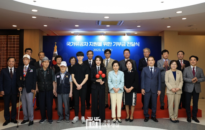 김건희 여사, 국가유공자 지원 기부금 전달식 참석