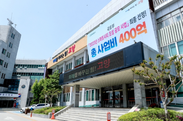 고양특례시, 6월 자동차세 306억 원 부과