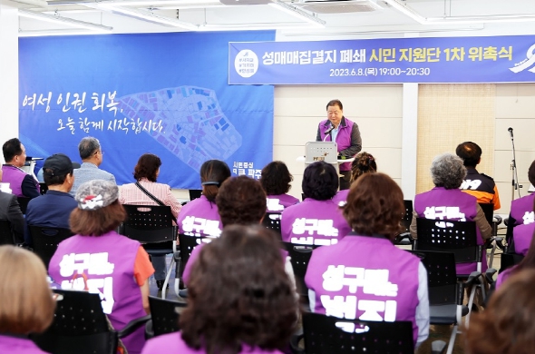 파주시, 성매매집결지 폐쇄 ‘올빼미 활동’ 등 시민지원단 위촉