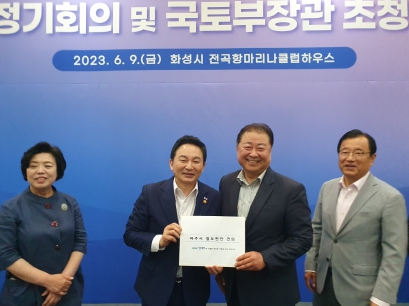 김경일 파주시장, 국토부 원희룡 장관 만나 철도사업 해결 건의