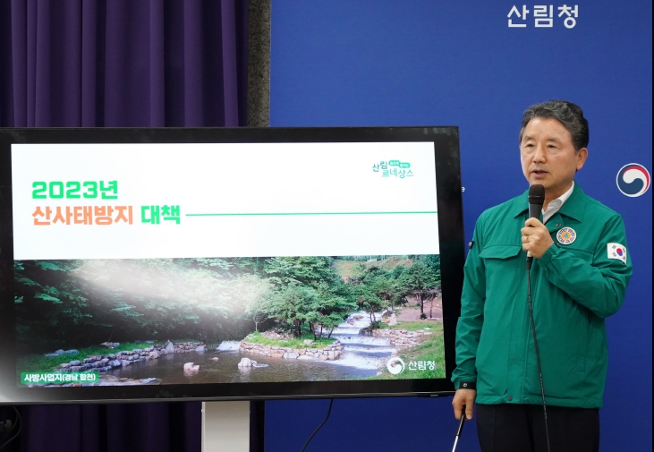 산림청, "산사태 예보, 24시간 전→48시간 전으로 앞당긴다"
