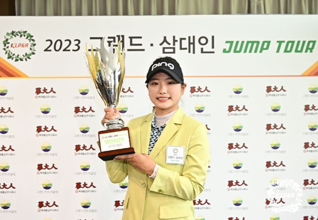 [KLPGA 2023 그랜드-삼대인 점프투어 8차전] 손유정, 생애 첫 우승!