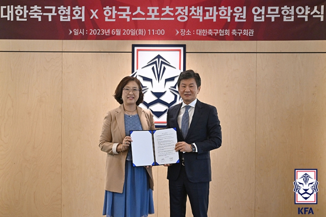 대한축구협회, 한국스포츠정책과학원과 업무 협약 맺어