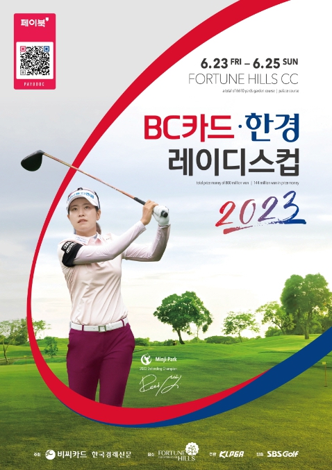 [PREVIEW] BC카드-한경 레이디스컵 2023