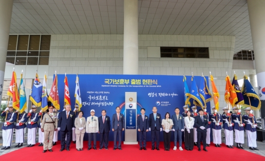국가보훈부 공식 출범…초대 장관에 박민식