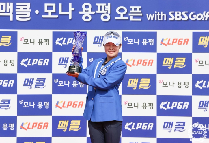 고지우,  KLPGA투어 '맥콜·모나 용평 오픈'서 생애 첫 우승
