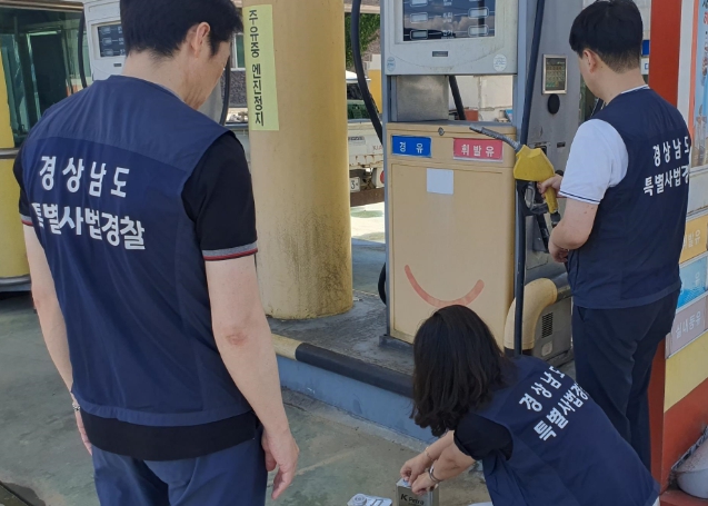 경남도 특사경, 석유 불법유통 10개 업소 적발