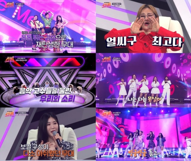 '쇼퀸', Z세대 반란 시작! 박선주 "전 세계 휩쓰는 뮤지션 될 것" 극찬의 주인공은?