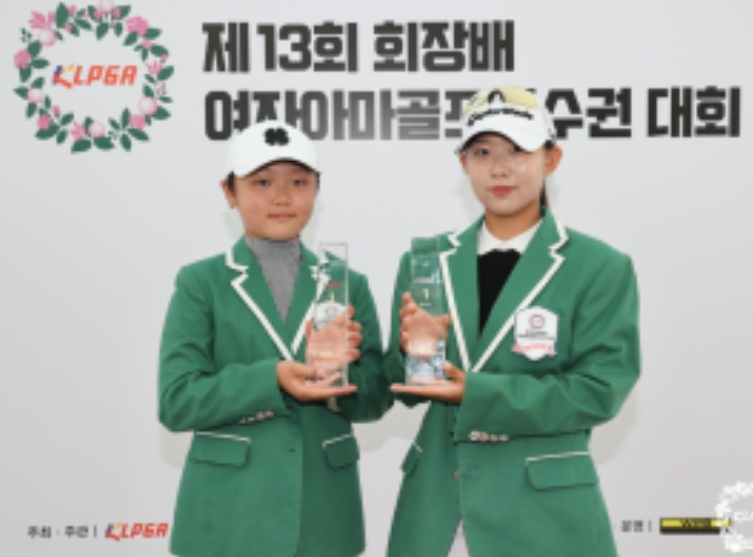 전혜원, KLPGA 회장배 여자아마골프선수권 우승
