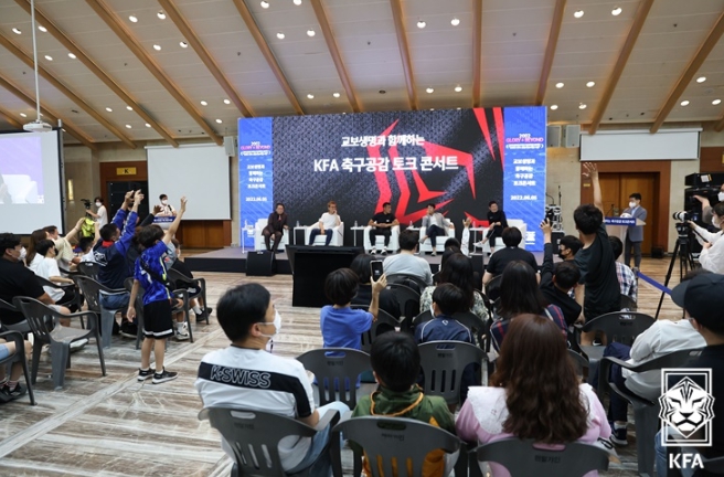 KFA, 김은중과 변성환 감독 출연 토크콘서트 참가자 모집