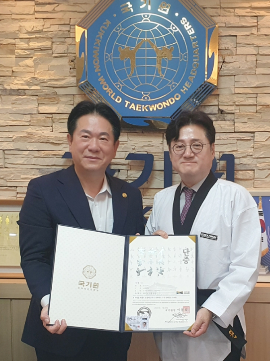  홍익표 국회 문체위원장, 국기원 명예7단 받아