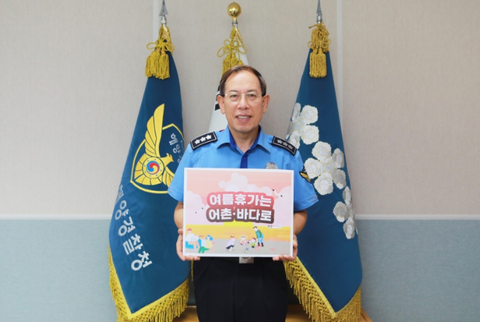 김병로 중부해경청장, ‘여름휴가는 어촌∙바다로 챌린지’ 동참