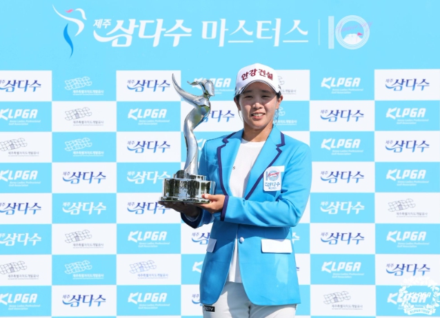 [제10회 제주삼다수 마스터스 FR] 임진희, KLPGA 제주삼다수 마스터스 제패
