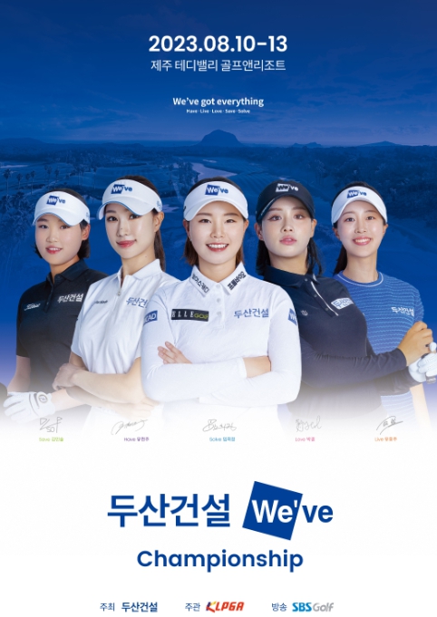[PREVIEW] 두산건설 We've 챔피언십