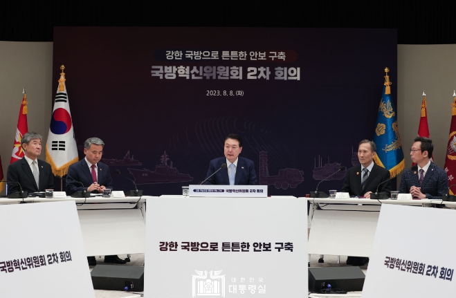 윤석열 대통령, ‘국방혁신위원회 제2차 회의’ 주재