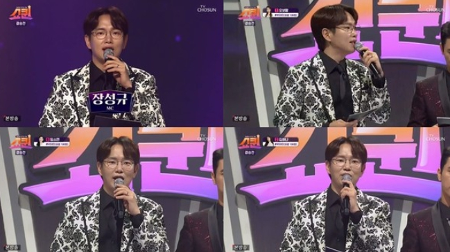장성규, '쇼퀸' 막방 빛낸 MC 활약…"진정성+몰입도 다잡았다"