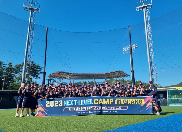 『2023 KBO Next-Level Training Camp』 3차 훈련 종료