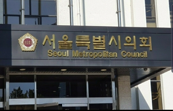 서울시의회, 교육청'재활용 교육조례 폐지조례'의장 직권 공포