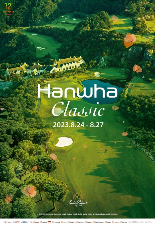 KLPGA 메이저 '한화클래식' 24일 개막