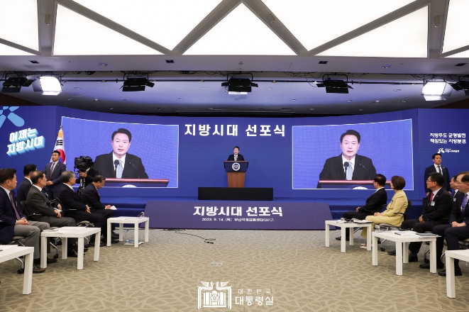 尹대통령, “지역의 경쟁력이 곧 국가의 경쟁력”