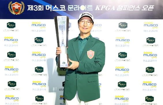 [제3회 머스코 문라이트 KPGA 챔피언스 오픈] 김경민, 시즌 첫 승… 시니어 무대 ‘통산 3승’ 달성