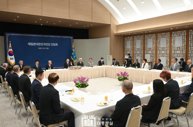 尹대통령, “재일동포들에게 韓日관계가 힘이 될 수 있도록 정부가 최선을 다할 것”