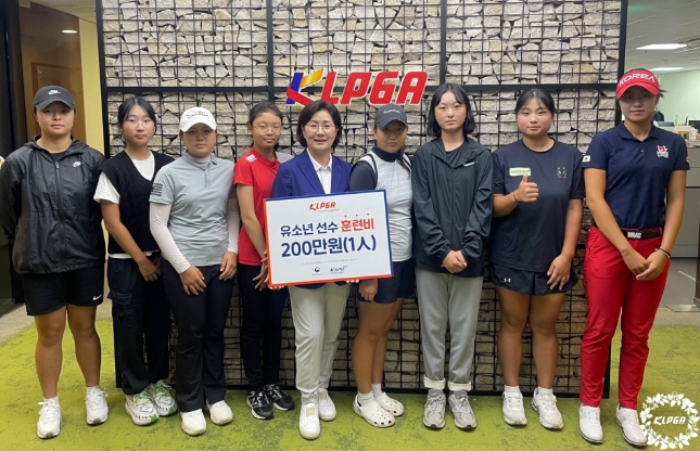 KLPGA, '주니어 유소년 선수 훈련 지원' 장학생 80명 선정