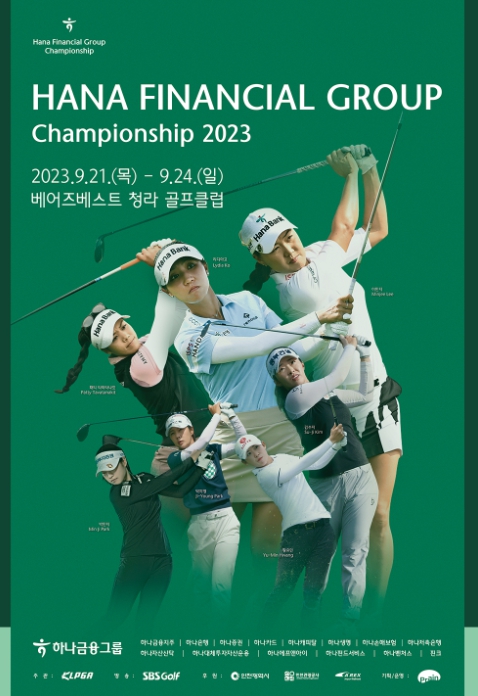 [PREVIEW] 하나금융그룹 챔피언십