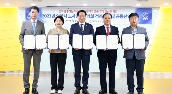 안양시, 내년도 생활임금 시간당 1만1550원…전년 대비 2.5% 인상