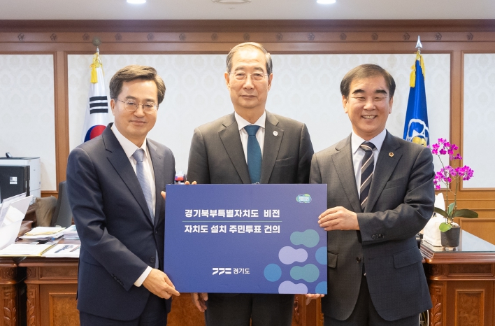 김동연 경기지사, 정부에 경기북부특별자치도 설치 주민투표 공식 요청