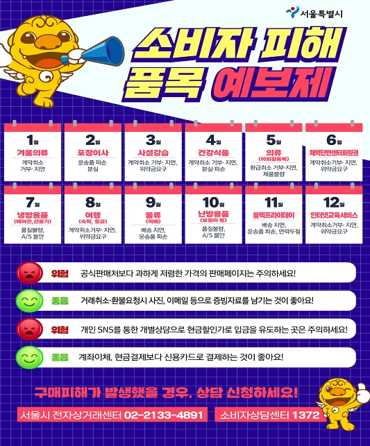 서울시, "기온 뚝 떨어지는 10월에  `난방용품 사용` 주의해야"