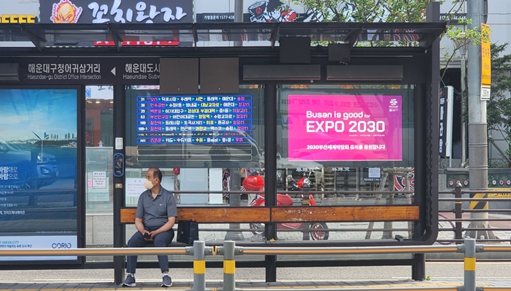 부산시, 전국 최초 BRT 정류장 스마트 버스정보안내 구축·운영
