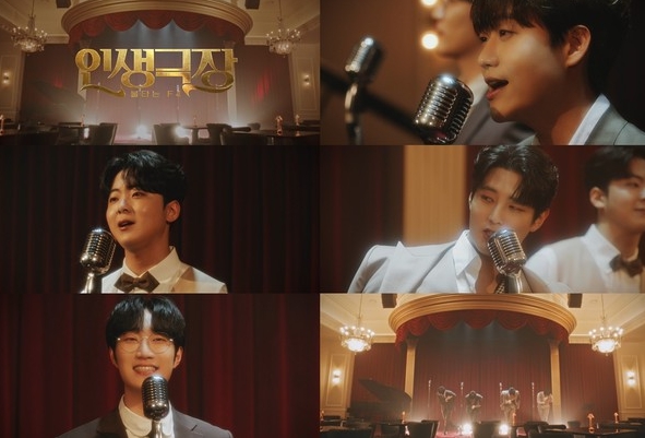 '불타는 트롯맨' 불타는 F4, 선공개 음원 '인생극장' M/V 공개…레트로 매력 듬뿍 담았다!
