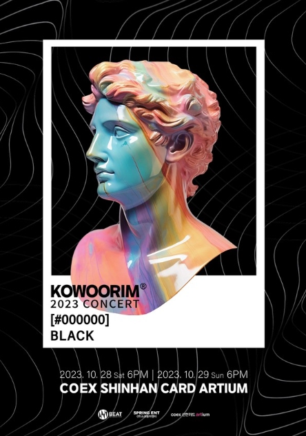 포레스텔라 고우림, 첫 솔로 콘서트 예매 시작 직후 전석 매진! 솔로도 막강 티켓 파워