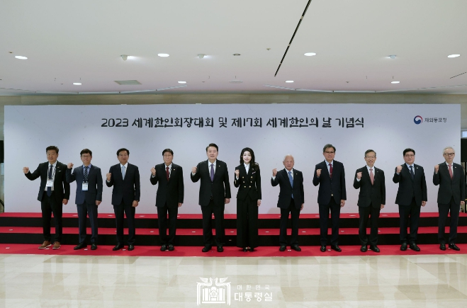 윤대통령 부부, 제17회 세계한인의 날 기념식 참석