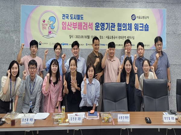 서울시, 비워둔 임산부 배려석, 누군가에게는 선물입니다