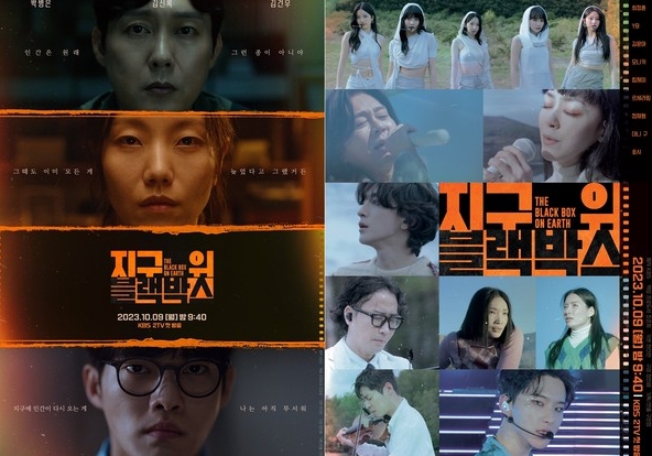 ‘지구 위 블랙박스’ 잔나비 최정훈→고경표, 완성도 담보 의기투합! 역대급 스케일X퀄리티 기후 위기 드라마 탄생!