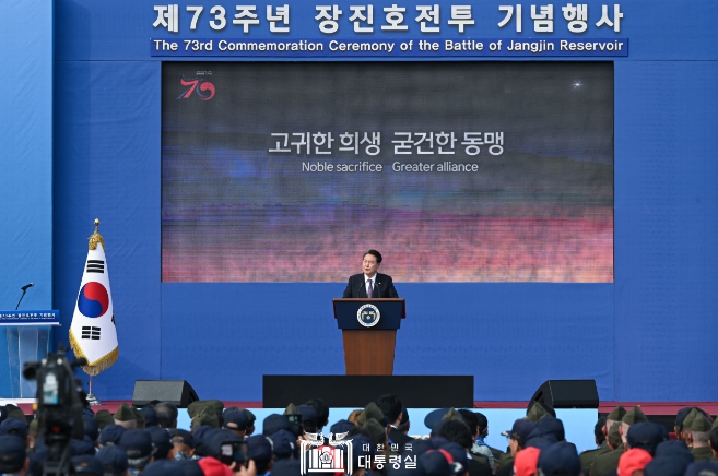 윤대통령, 현직 대통령 최초로 장진호전투 기념행사 참석