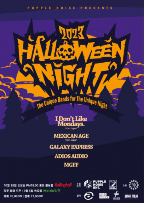 ‘2023 HALLOWEEN NIGHT 라이브 콘서트’ 개최