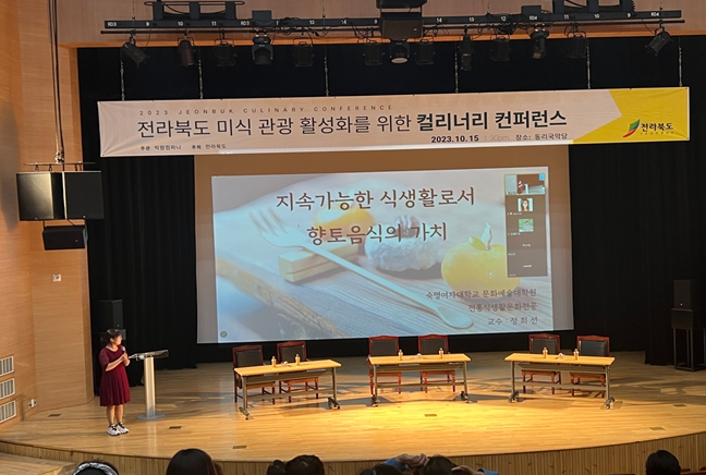 전북도, "미식관광으로 관광성장의 기회 만들자"