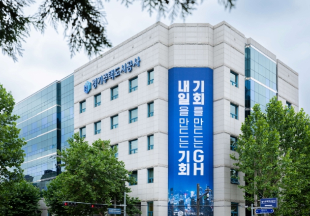 GH, 2023~2024년 주요 토지 공급 설명회 개최
