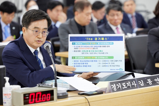 김동연 경기지사, 교통비 환급 방식 ‘The 경기패스’ 사업 내년 7월 도입