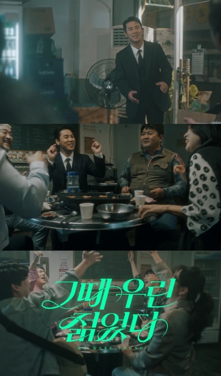 장민호, 고깃집에 등장한 사연은? 새 타이틀곡 '그때 우린 젊었다' M/V 티저 공개