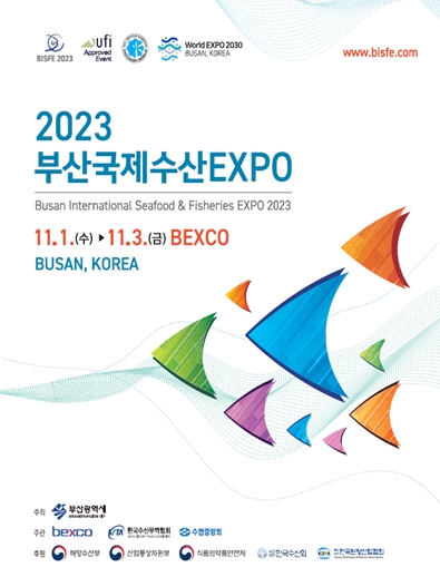 부산시, '2023 부산국제수산엑스포' 개최