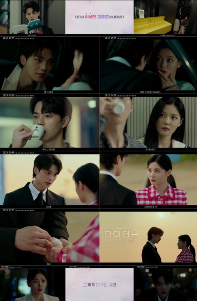 '마이 데몬' 김유정X송강, 24시 ‘밀착’ 경호. ‘아슬아슬’ 로맨스 시작?