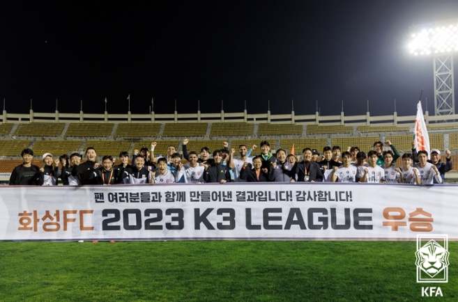 화성FC, 2023 K3리그 우승 확정