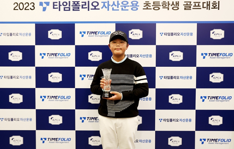 [2023 타임폴리오자산운용 초등학생 골프대회] 김주원(인천 송원초6), 박태양(부산 해송초4), 김윤서(남곡초6), 김지아(경주 나원초3) 우승